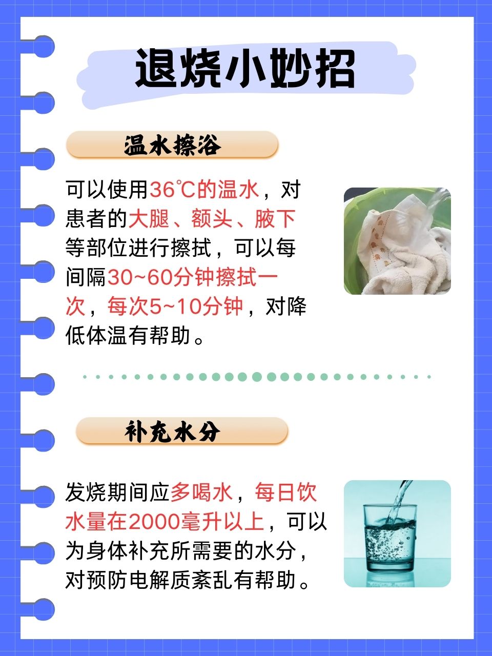 发烧期间能喝牛奶吗