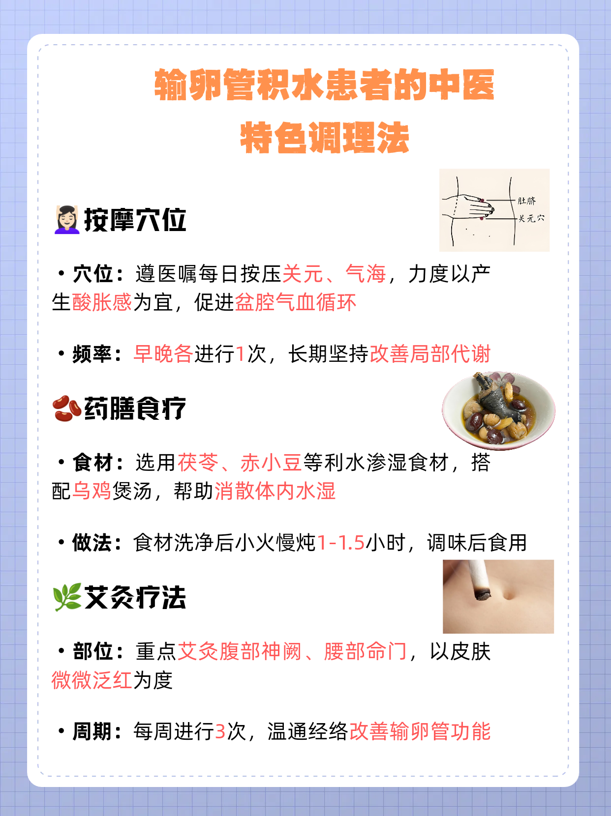 输卵管积液怎么治疗