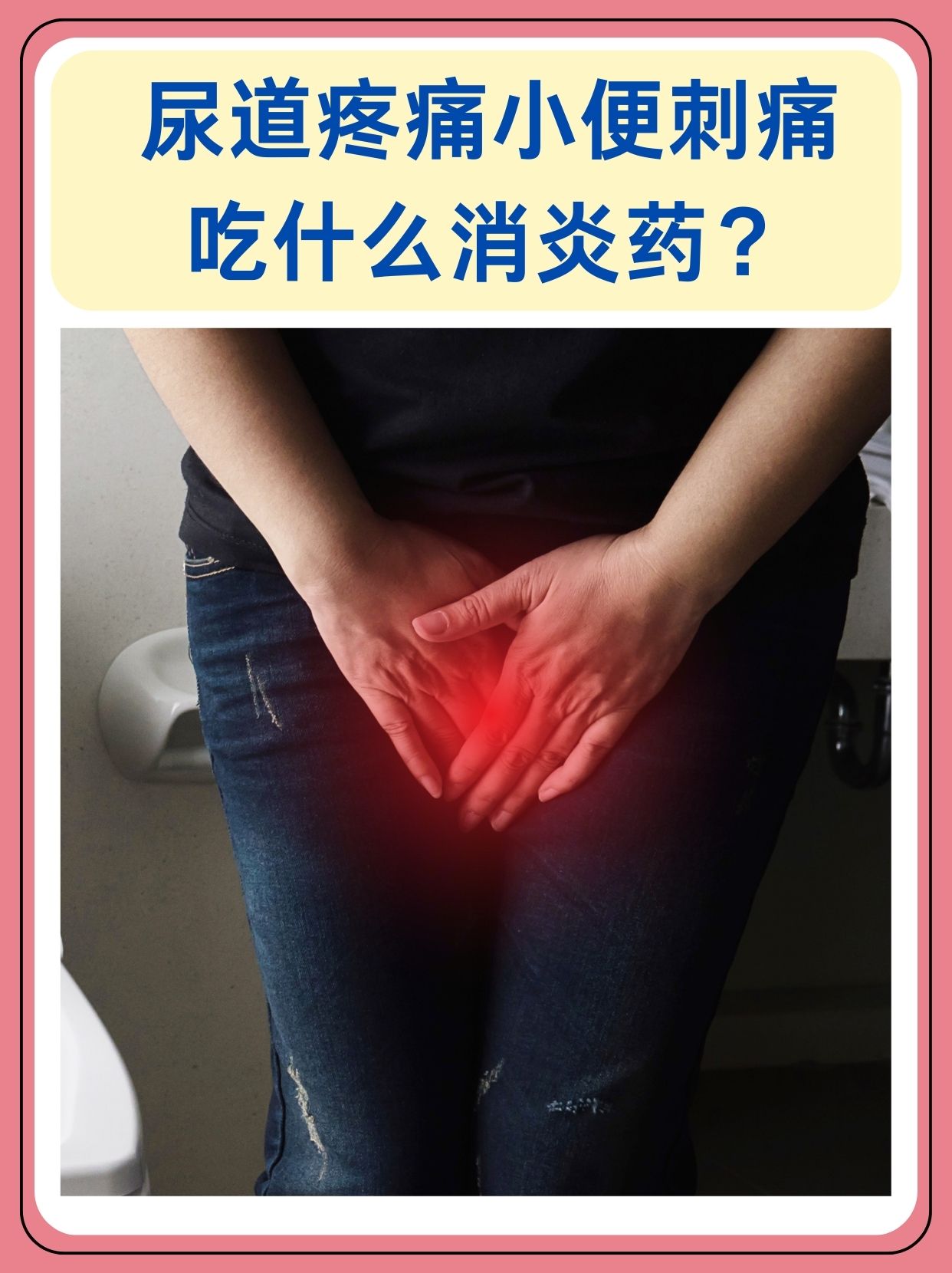 小便尿痛还伴有像流脓
