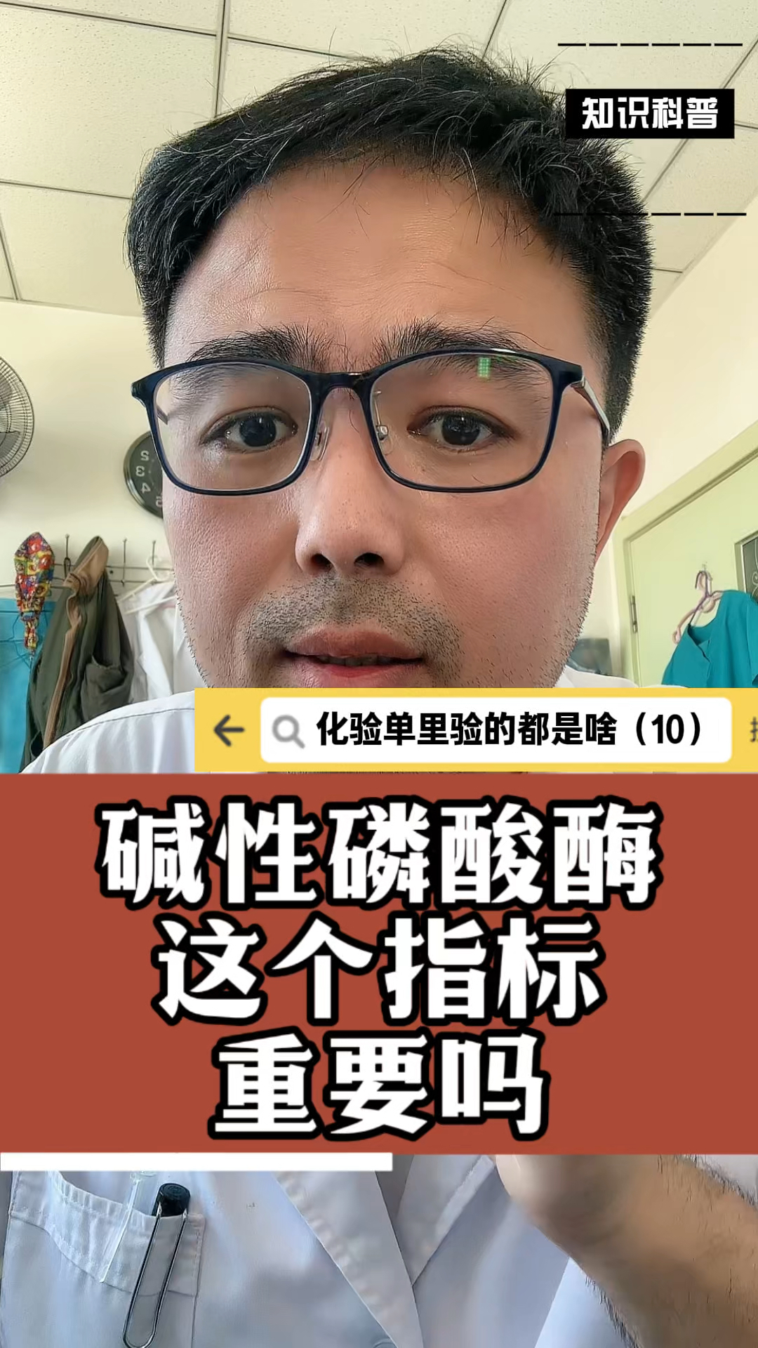 碱性磷酸酶偏高是什么情况