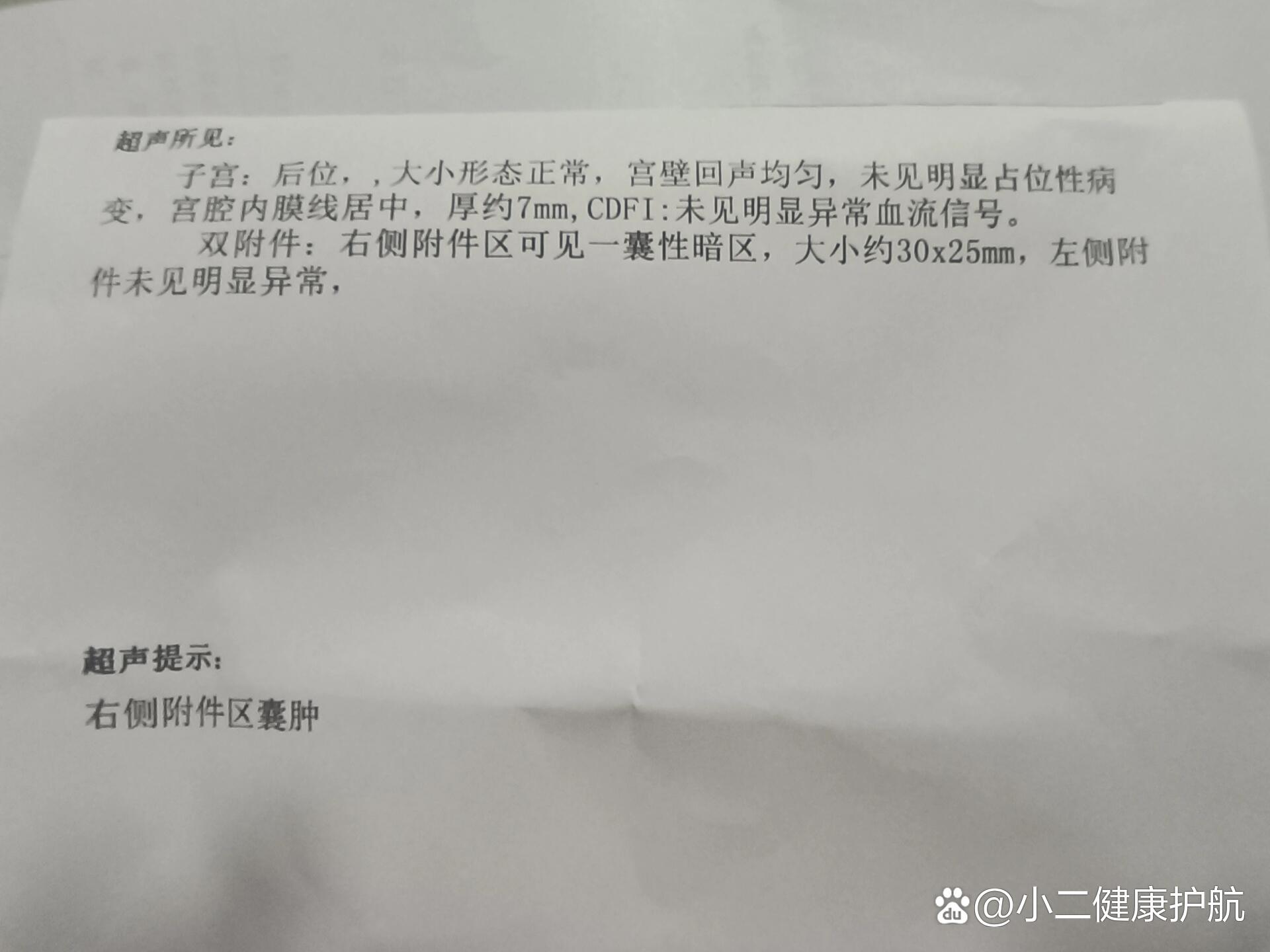 子宫附件囊肿