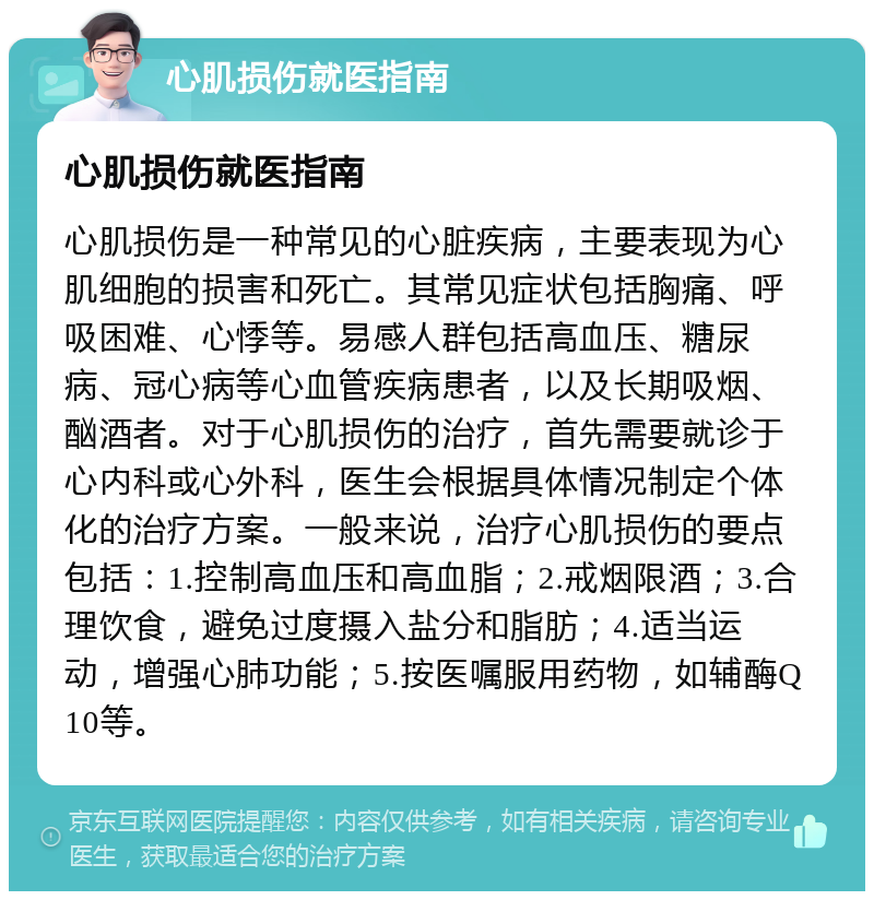 围产期心肌病是怎么回事