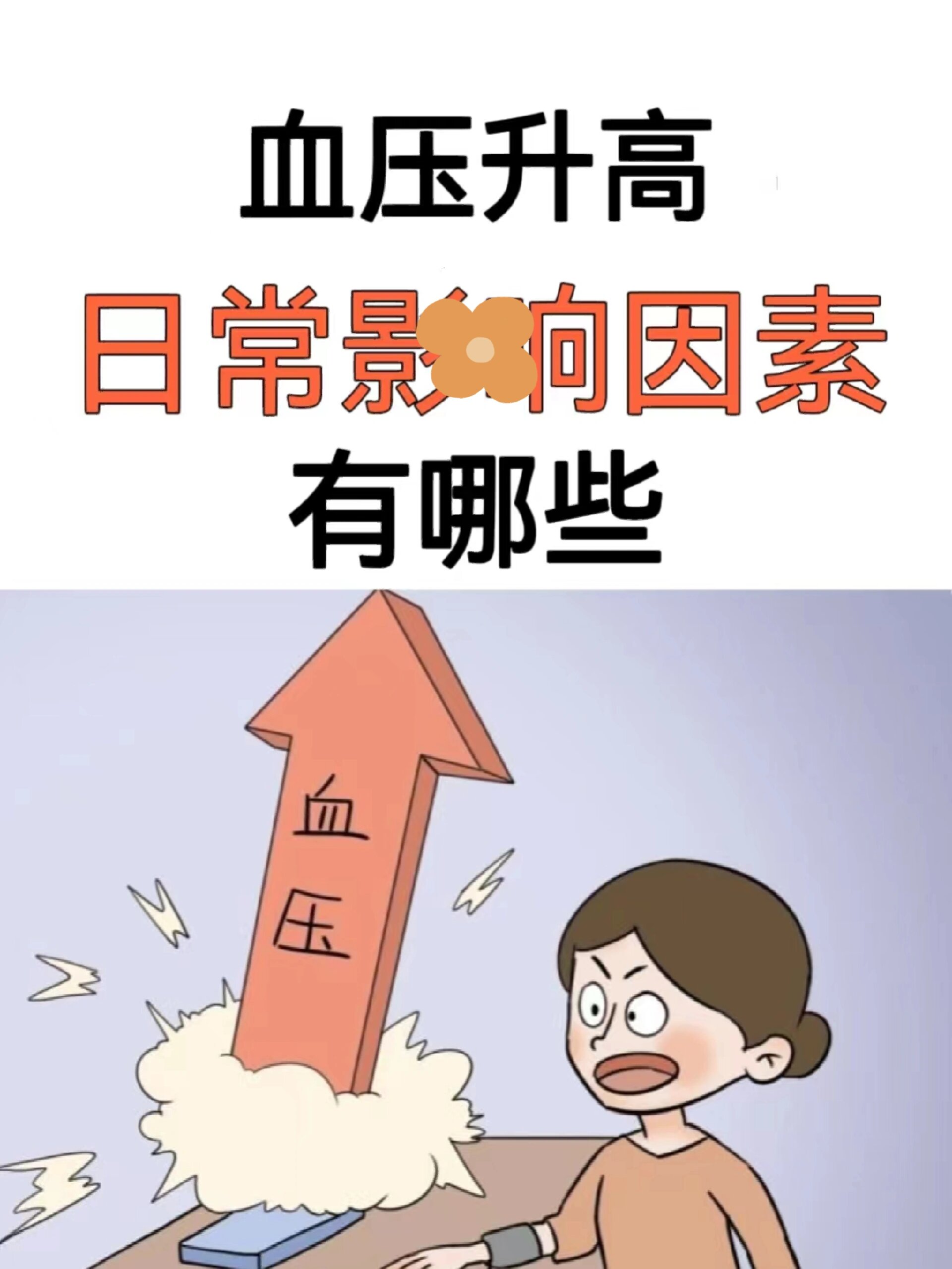 是什么引起的