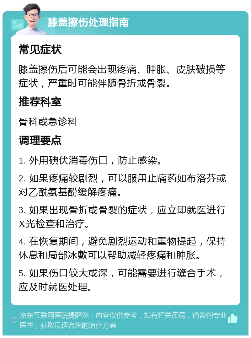 广白凡 第2页