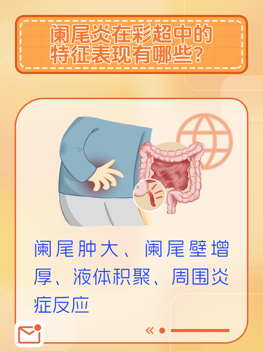 阑尾炎是怎样造成的