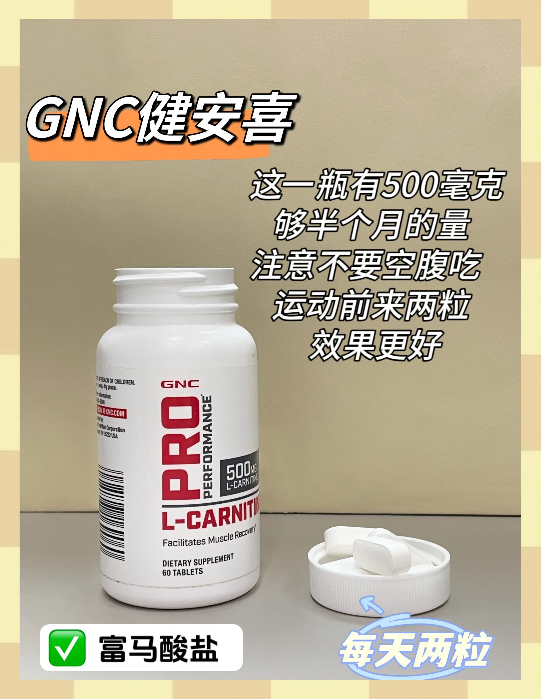 左旋肉碱减肥药胶囊
