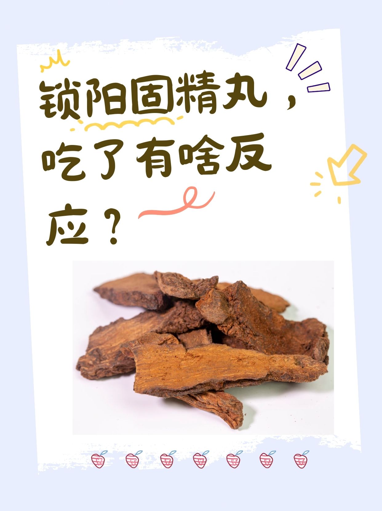 早泄吃了金锁固精丸更加严重了！