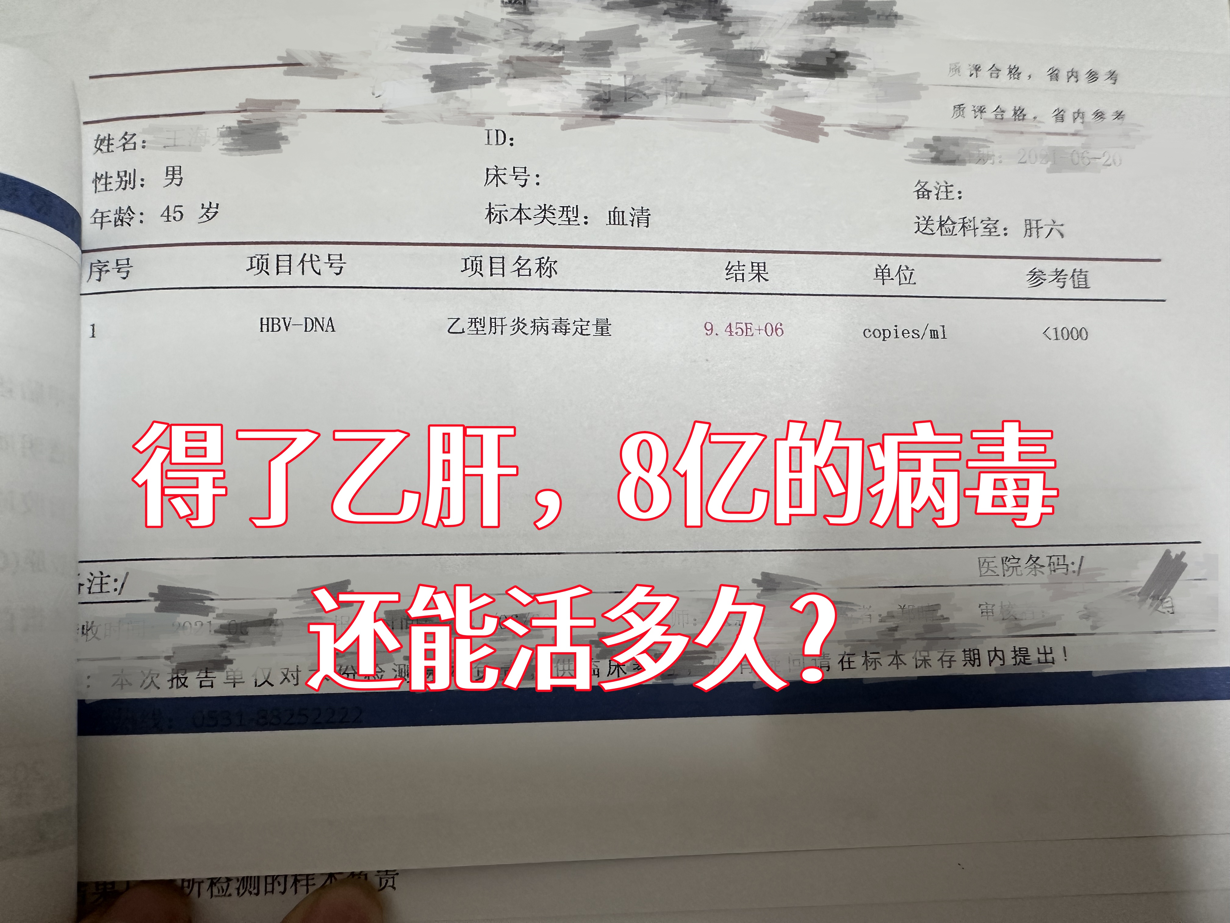 得了乙肝能活多久?