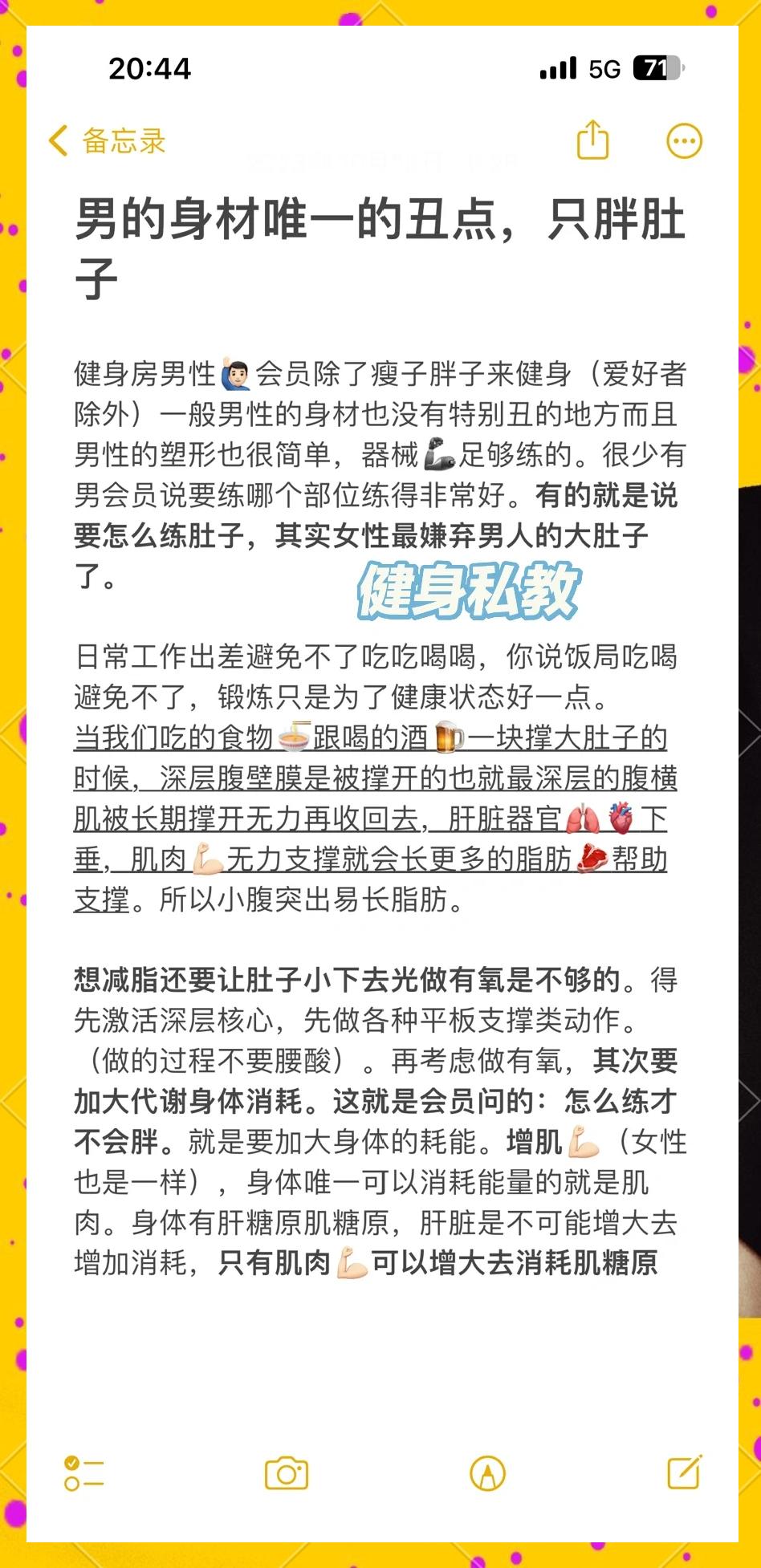 男人胸大怎么瘦