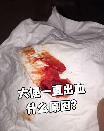 大便用力出血能自愈吗