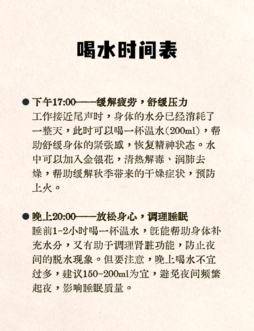 体检前能喝水吗