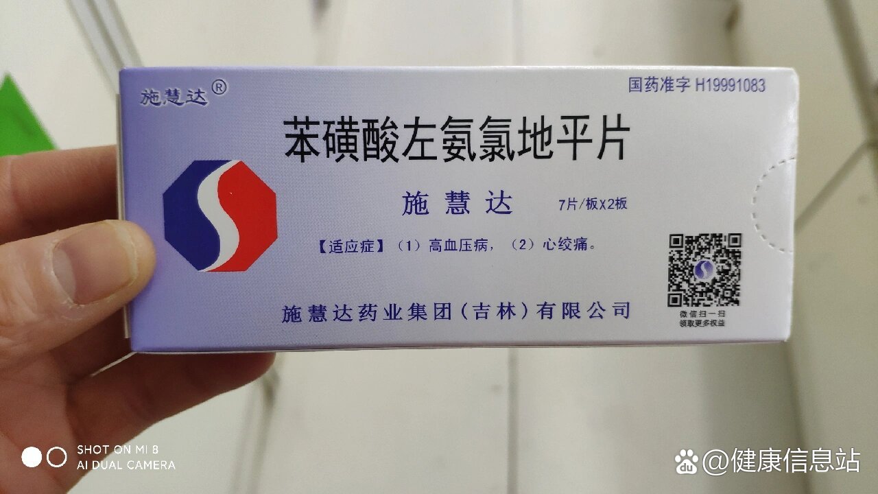 十几年了,吃了4年药苯磺酸氨氯地平片还不能降,治疗方法