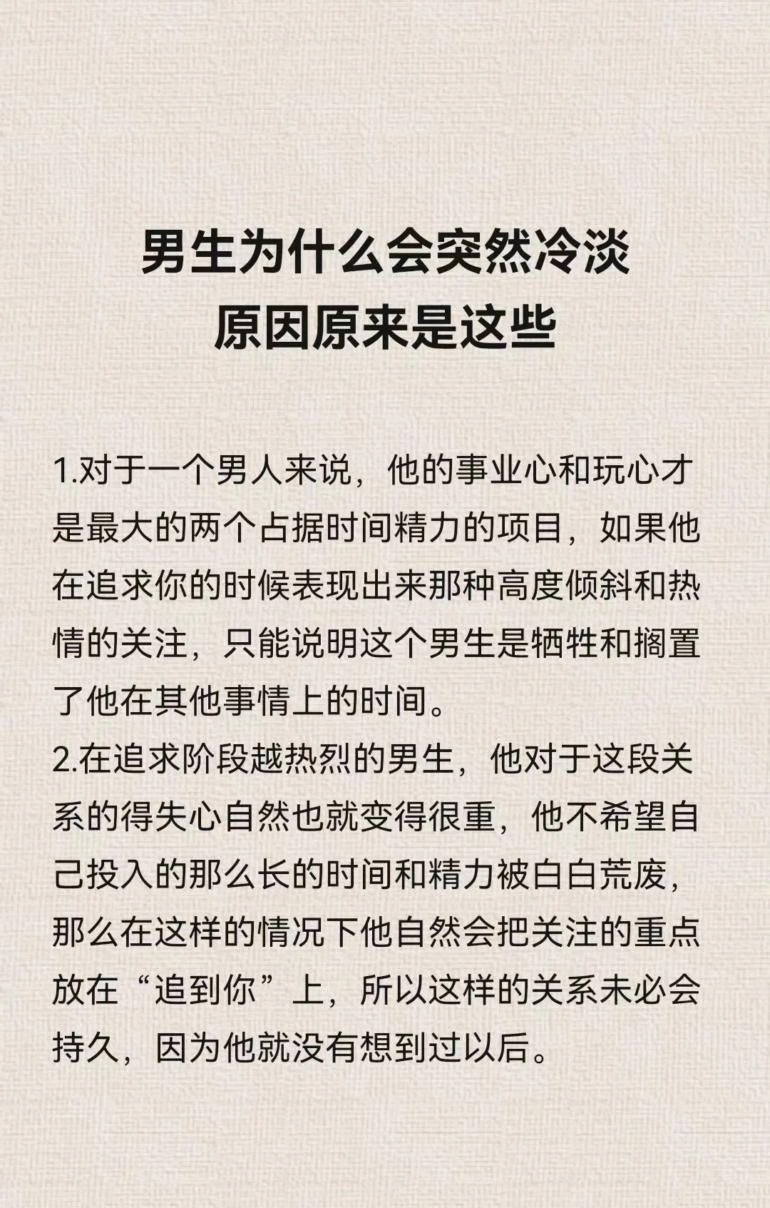 性冷淡是什么原因造成的?