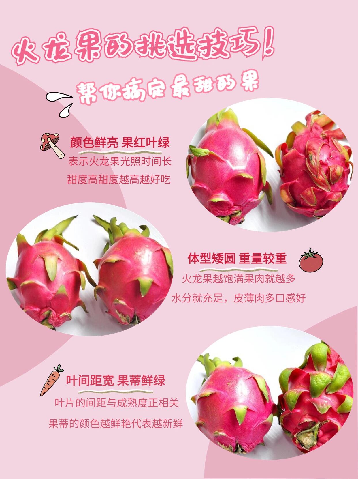 多吃火龙果有什么好处
