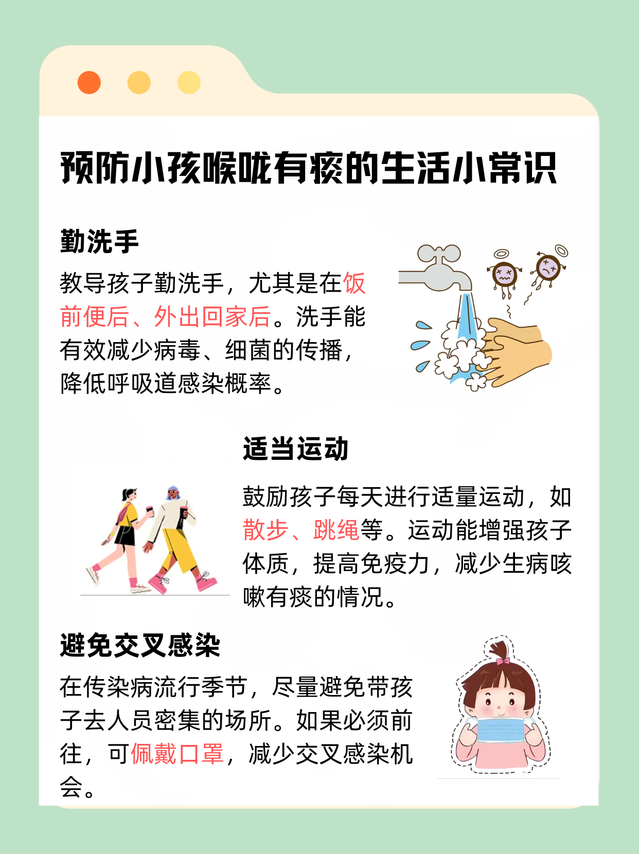 孩子十个月,咳嗽有痰怎么办?