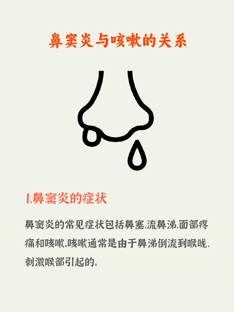 鼻窦炎有什么症状表现?