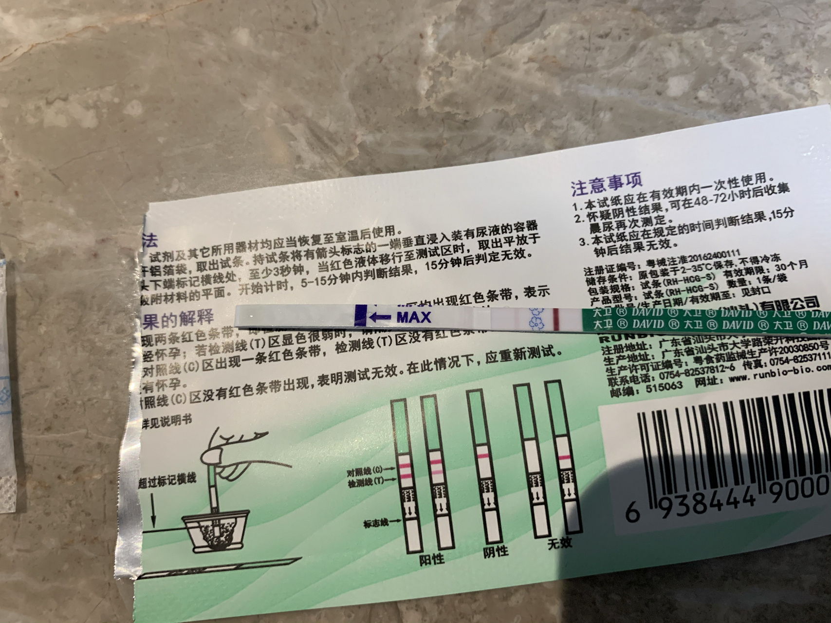 怎么知道早早孕
