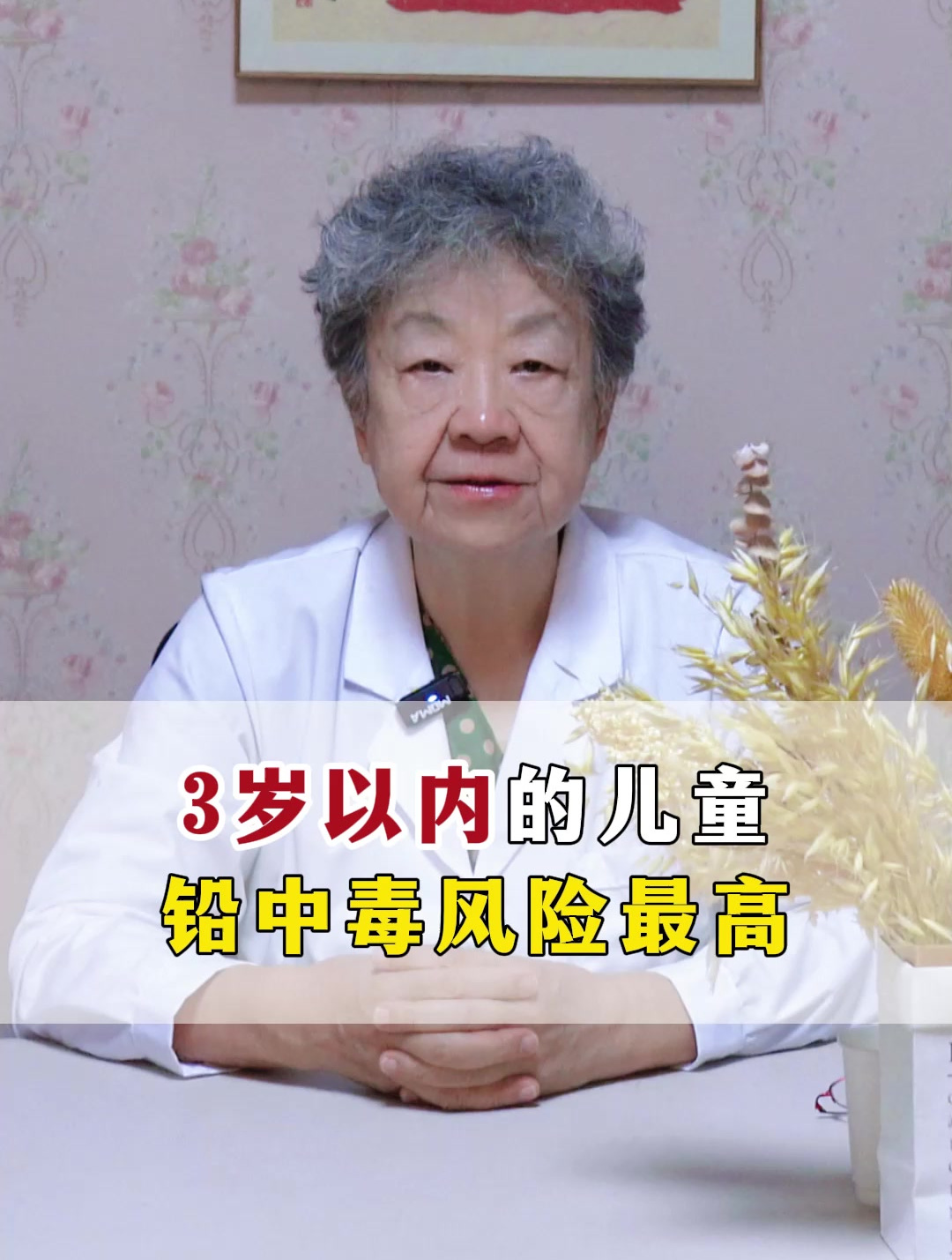铅高的症状有哪些?