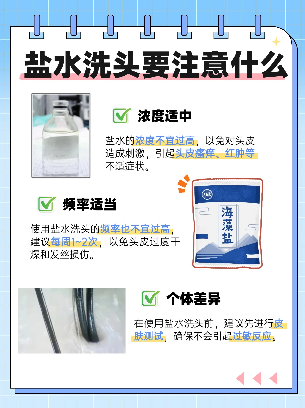 怎样去除头皮屑?