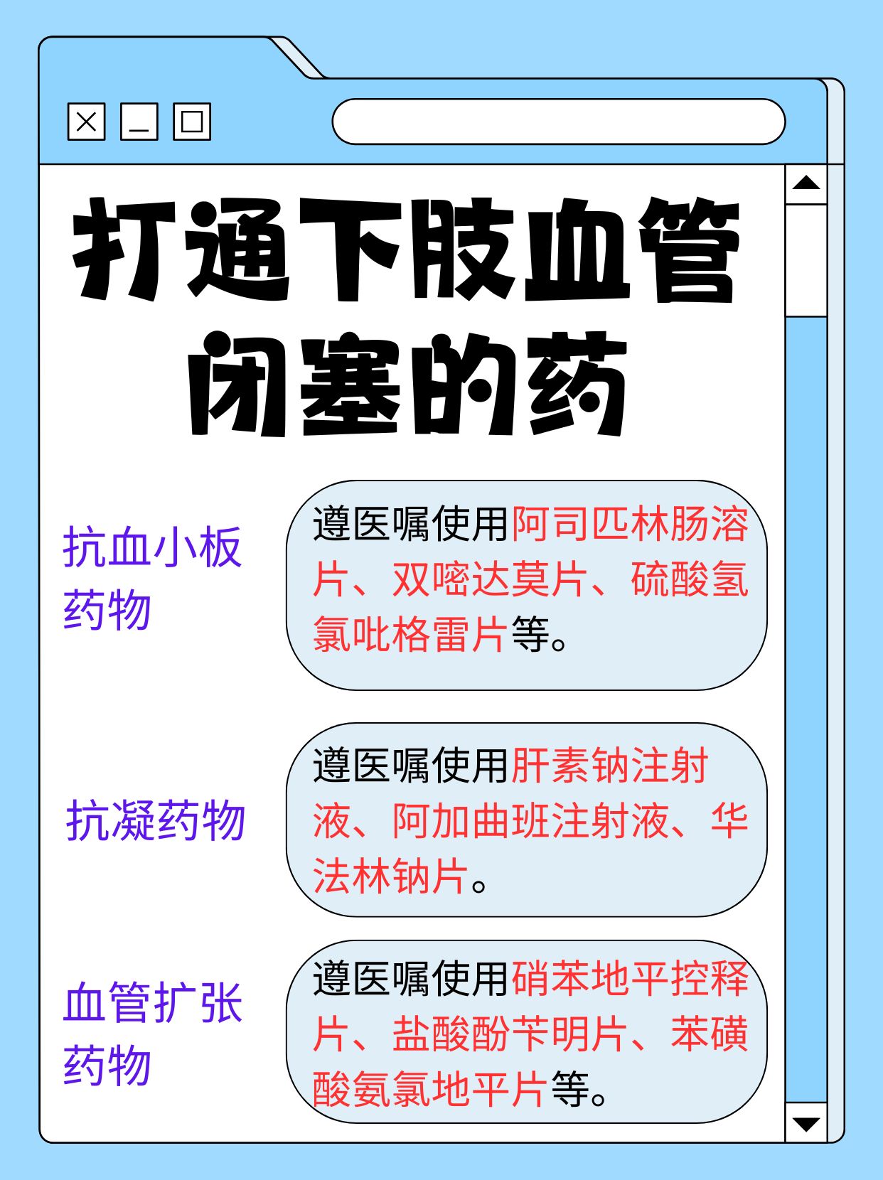 打通血管的最佳办法