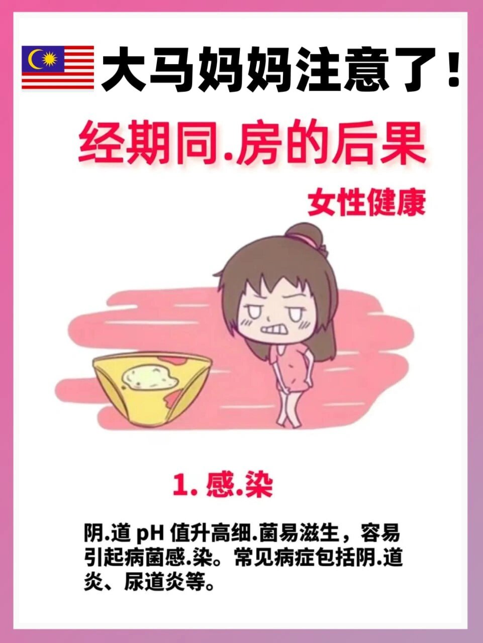 经期后几天可以同房