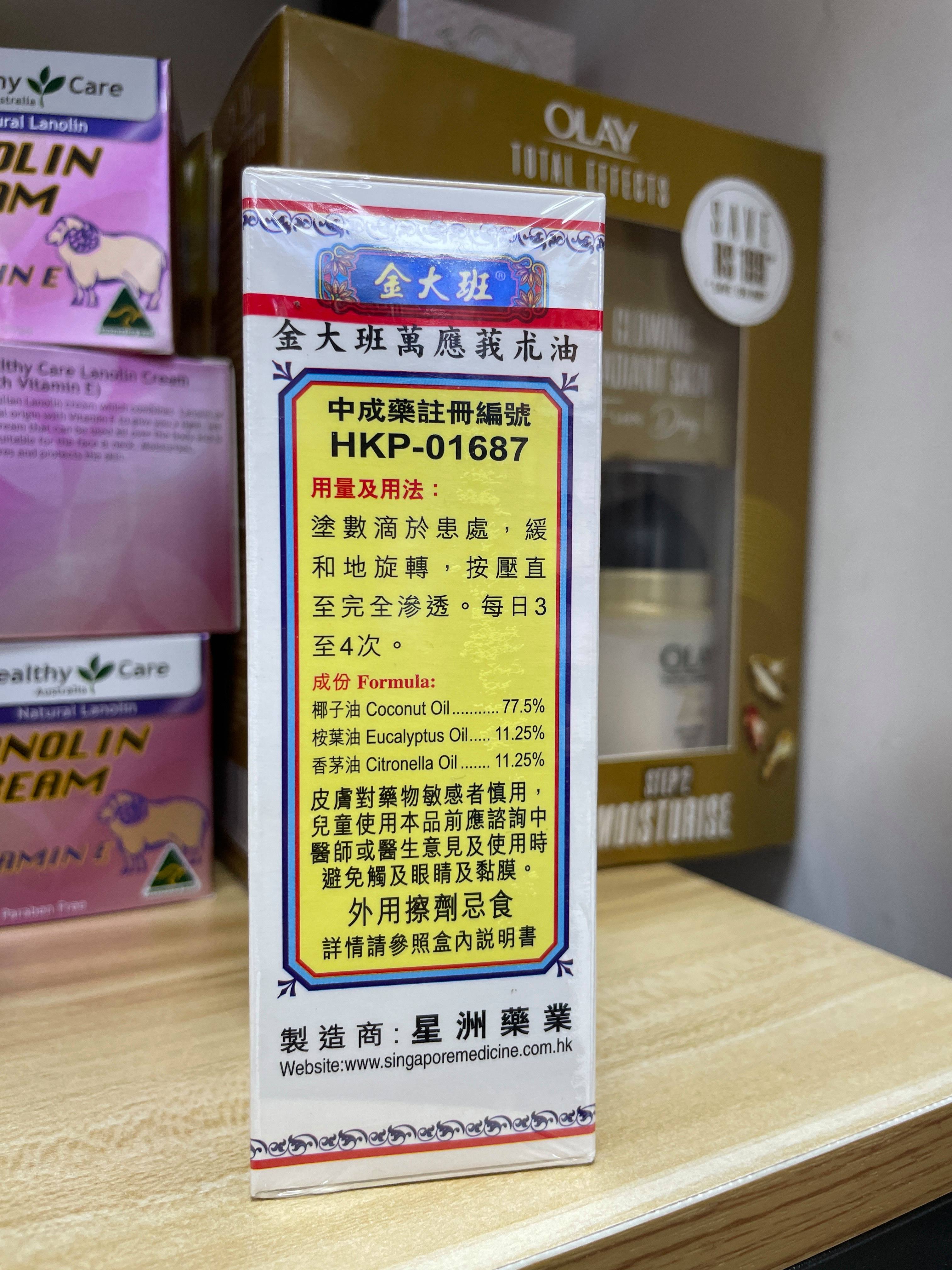 莪术油的作用和功效是什么?