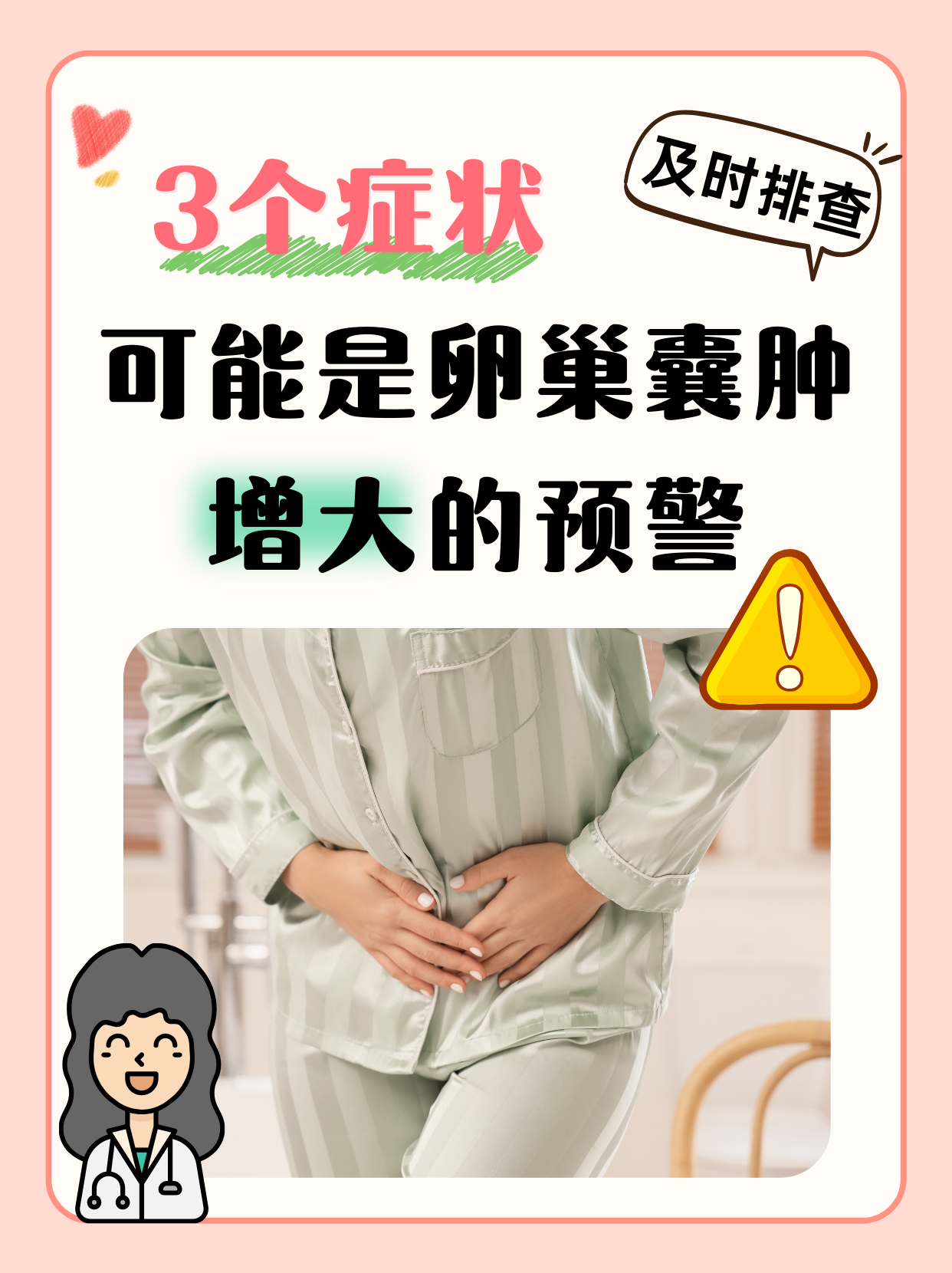 黄体囊肿严重吗