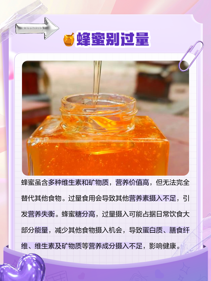蜂蜜喝多了会得糖尿病吗