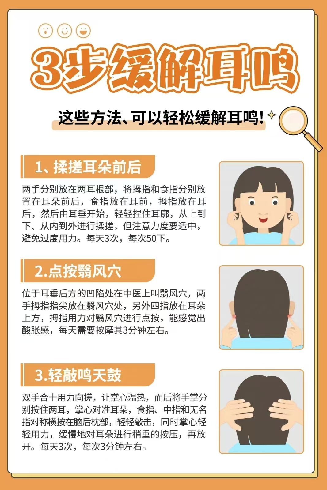 神经性耳鸣的症状有几种