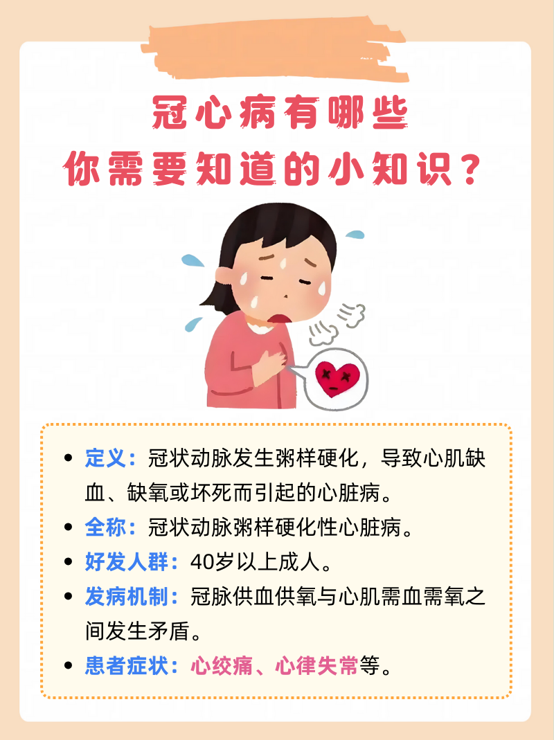 心病怎么治