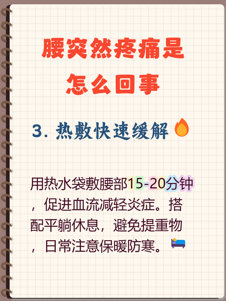 经常腰痛是怎么回事