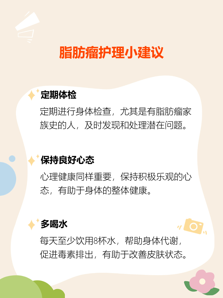 脂肪瘤怎么去除去除脂肪瘤的小窍门