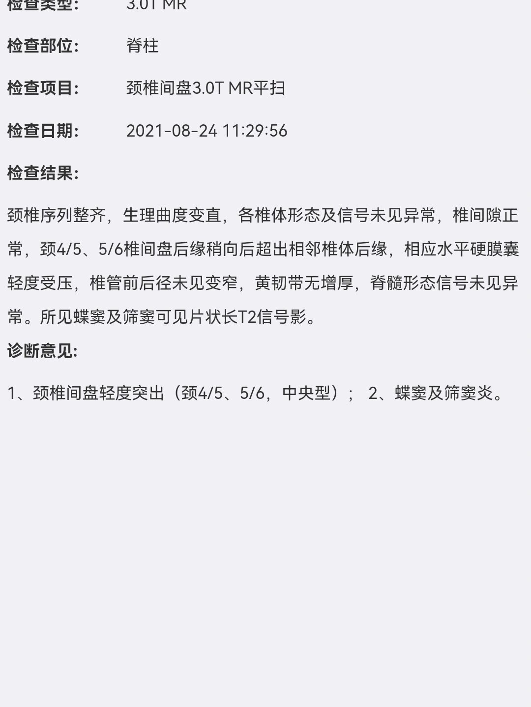 养向露 第2页