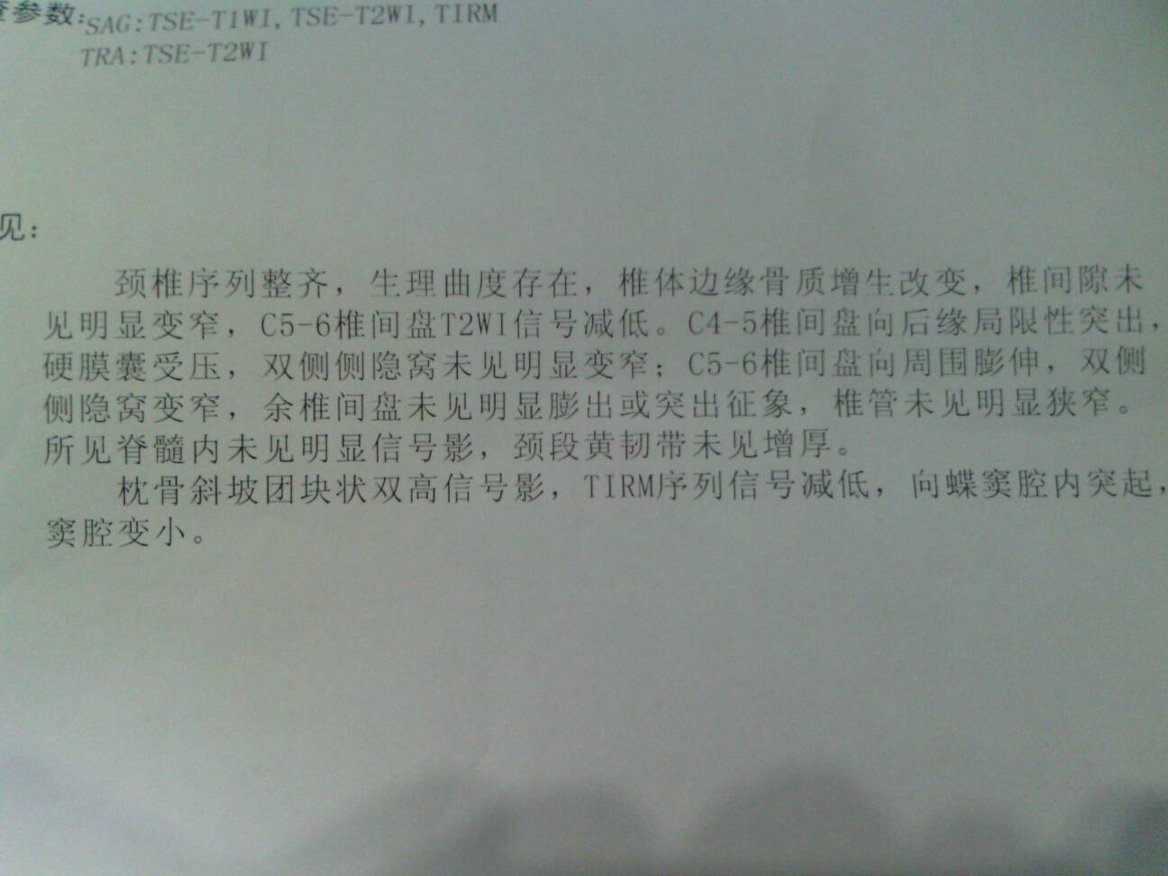 颈椎核磁共振价格是多少