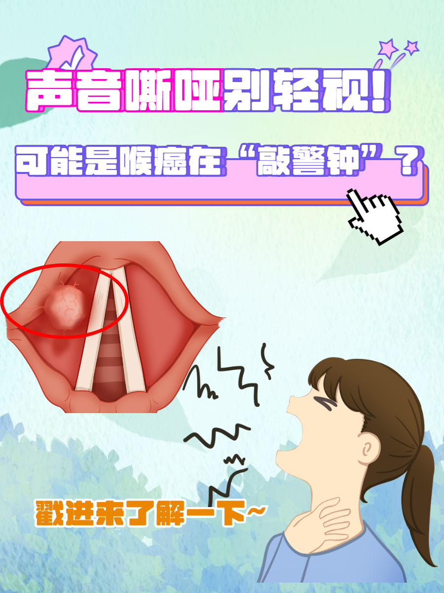 嗓子不疼不痒突然哑了是怎么回事