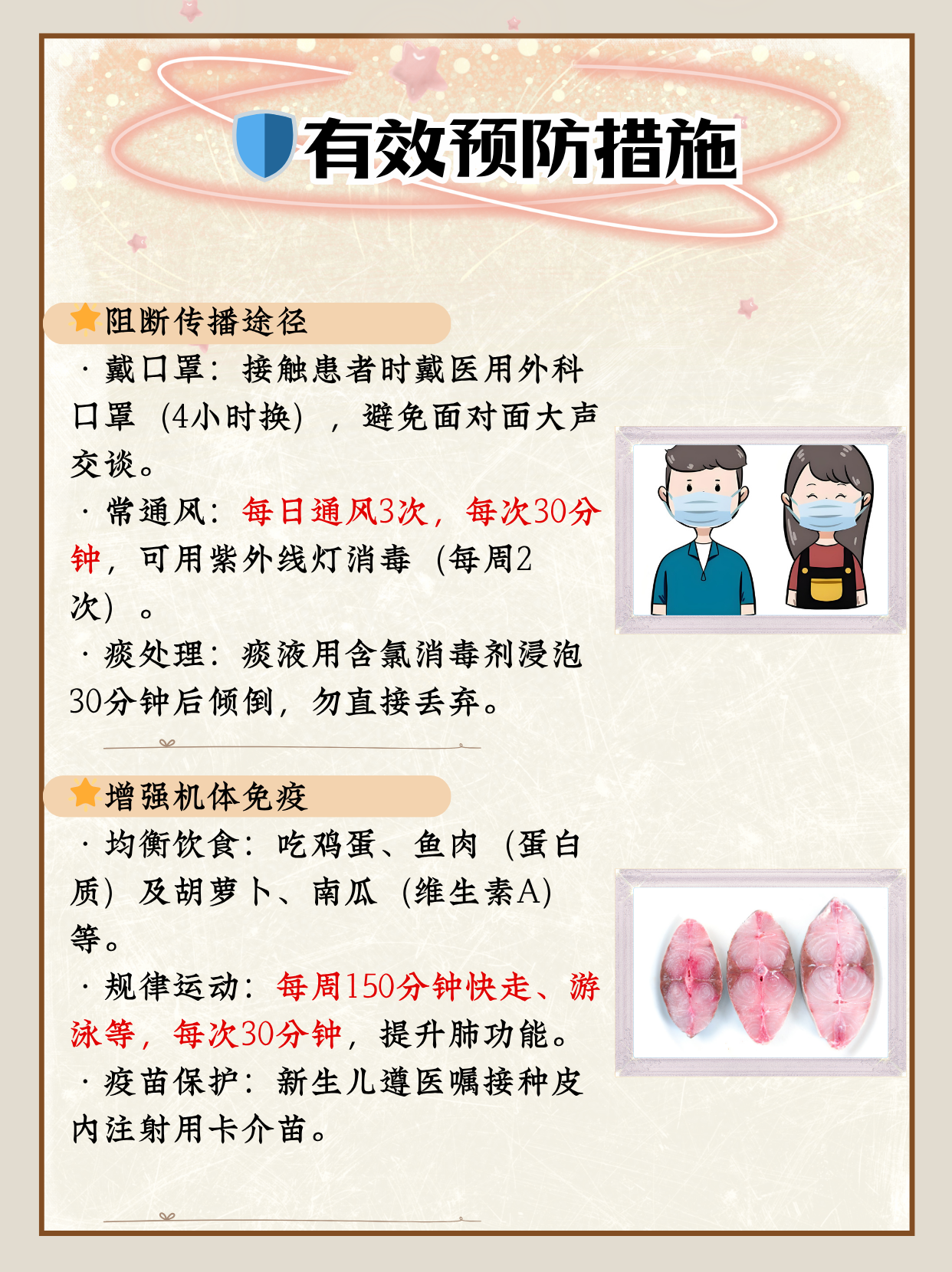 肺结核传染吗怎样预防