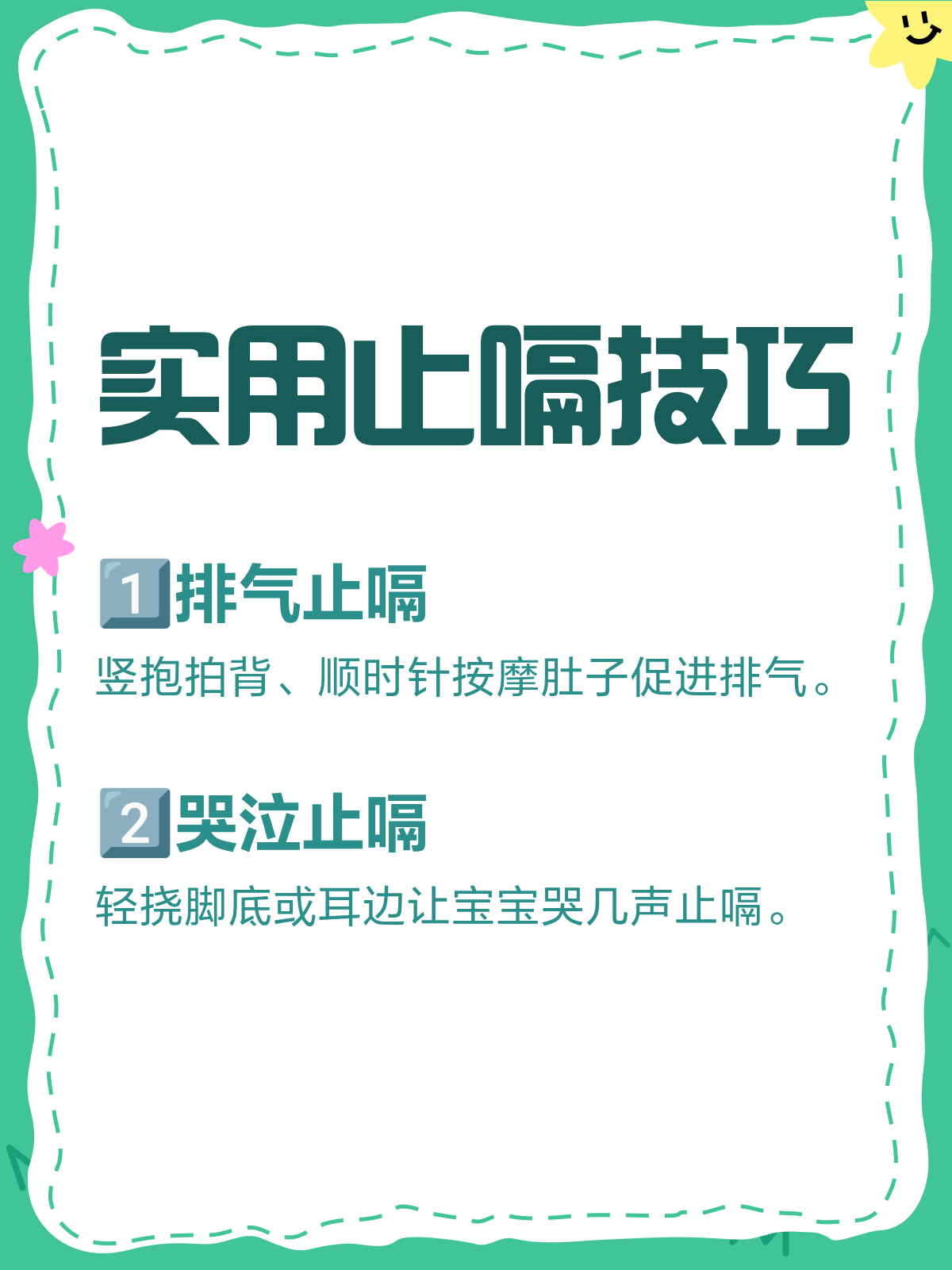 新生儿打嗝是什么原因引起