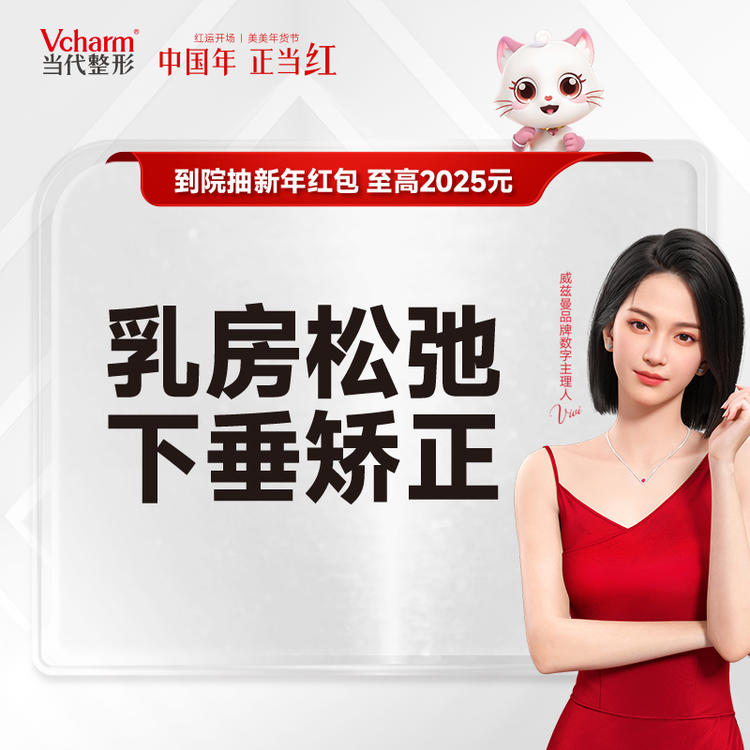 乳房下垂怎么矫正?