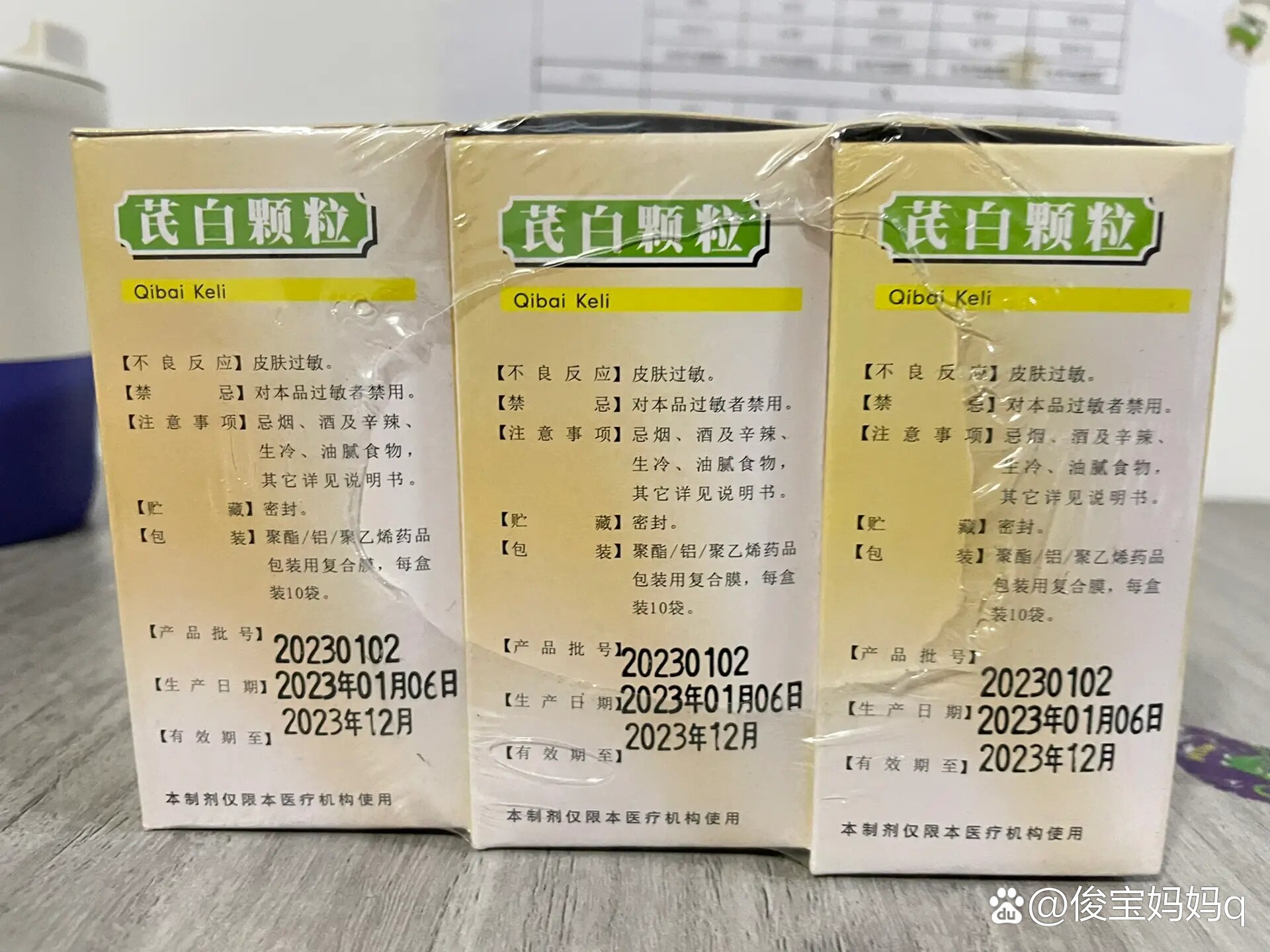 臧天籁 第2页