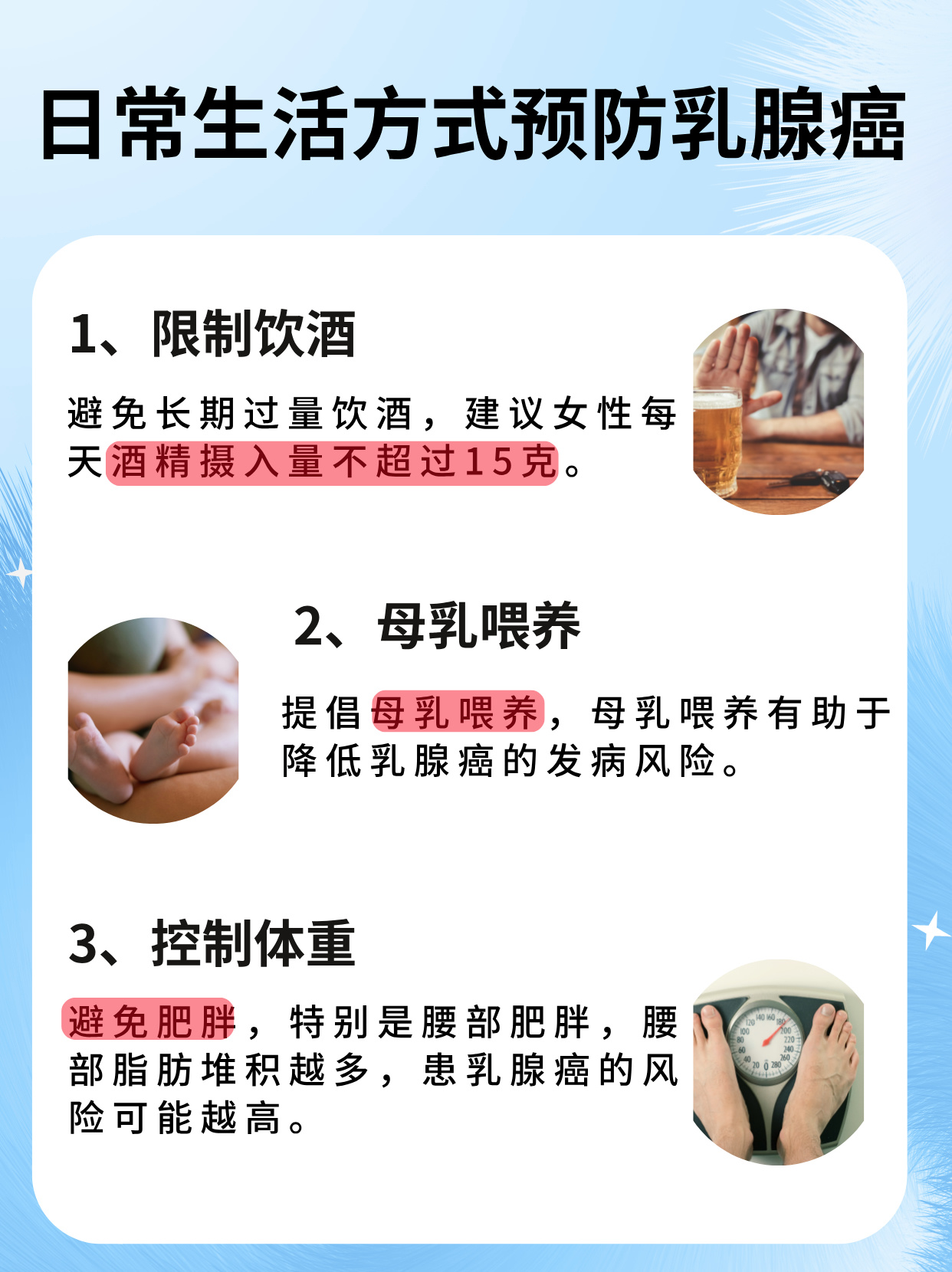乳腺纤维瘤术后有哪些饮食禁忌