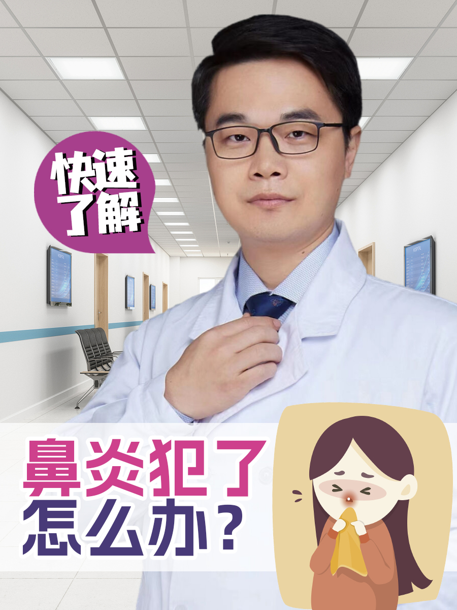 鼻子里面疼,是怎么回事