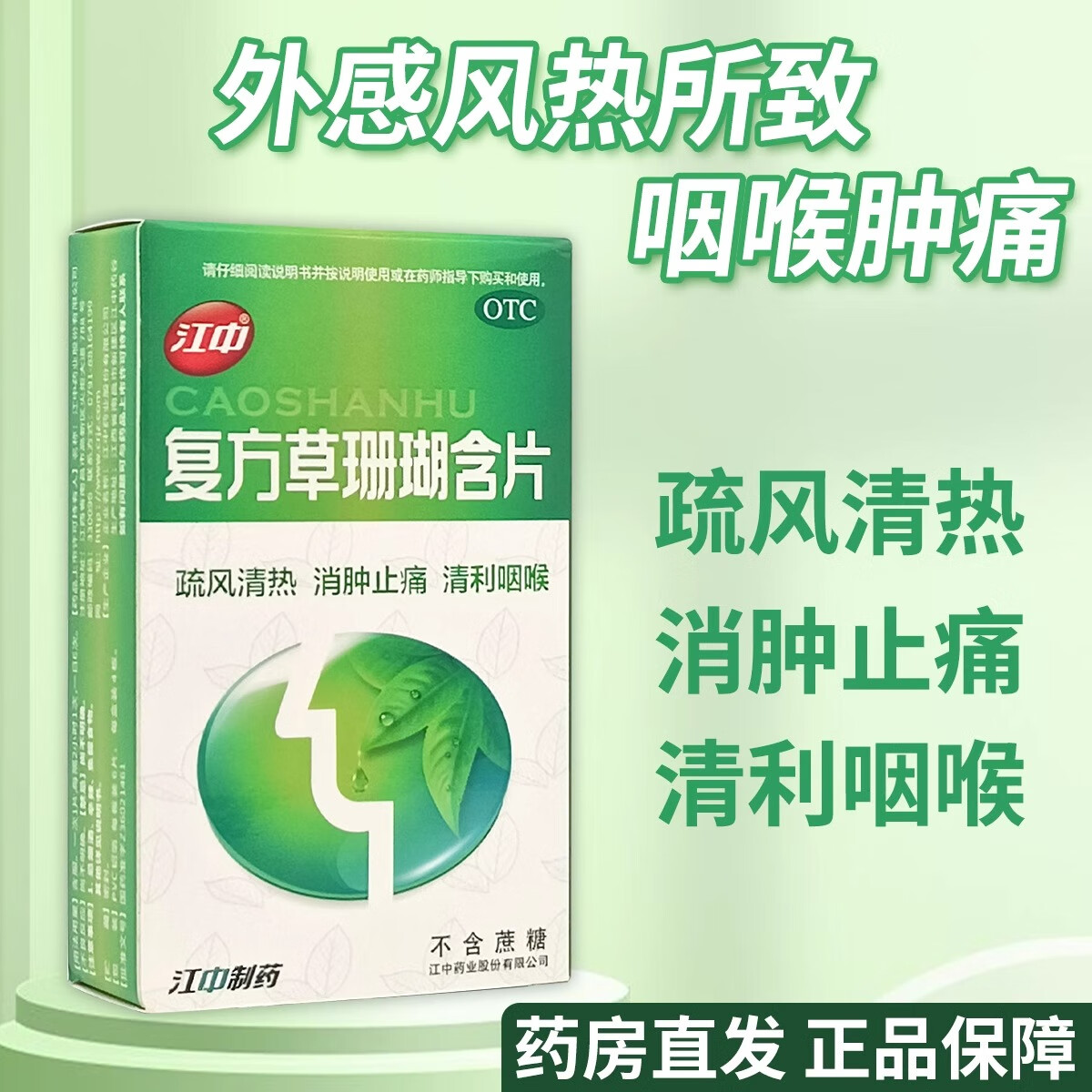 小孩喉炎吃什么药合适?