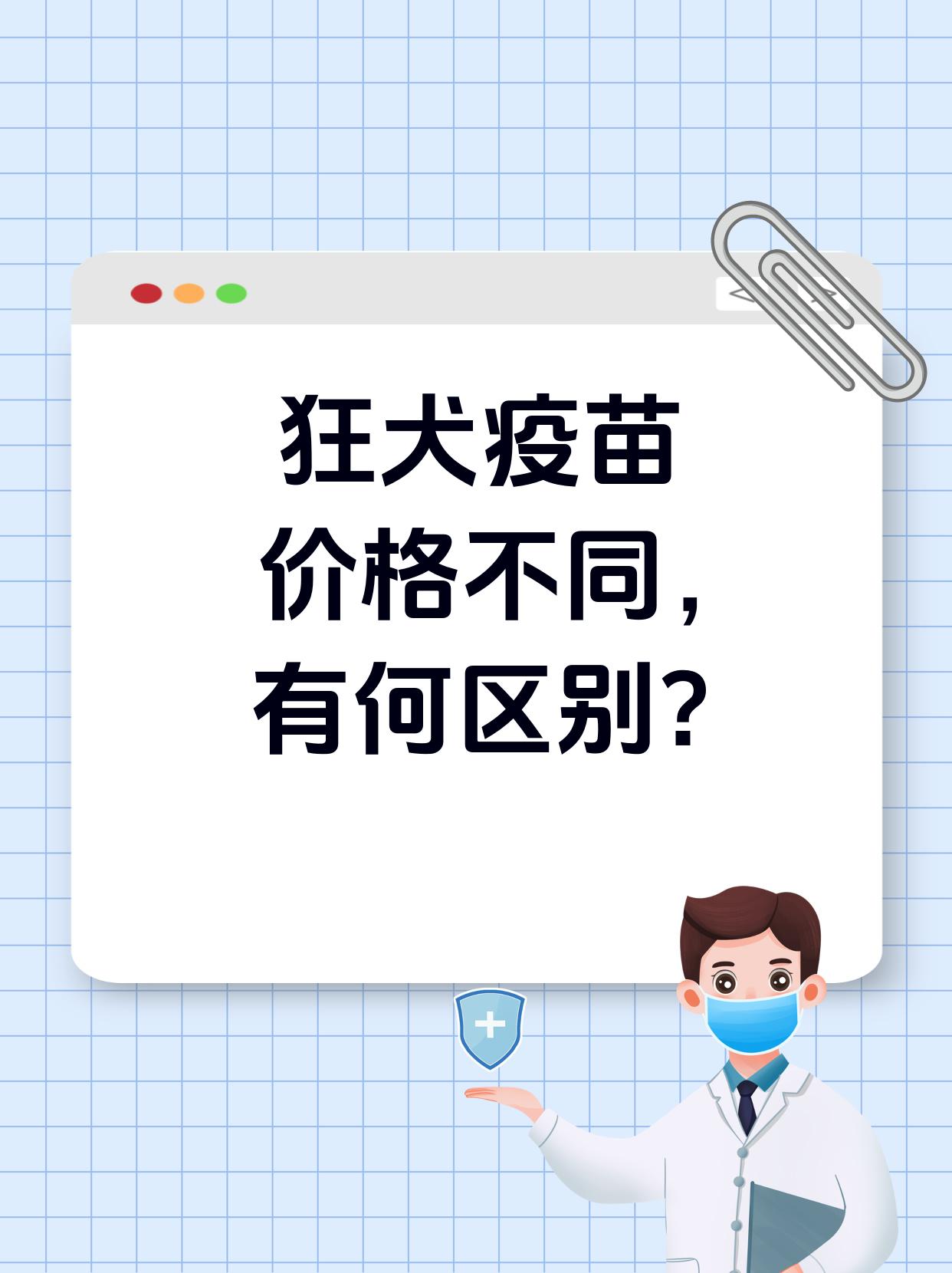人打狂犬疫苗多少钱