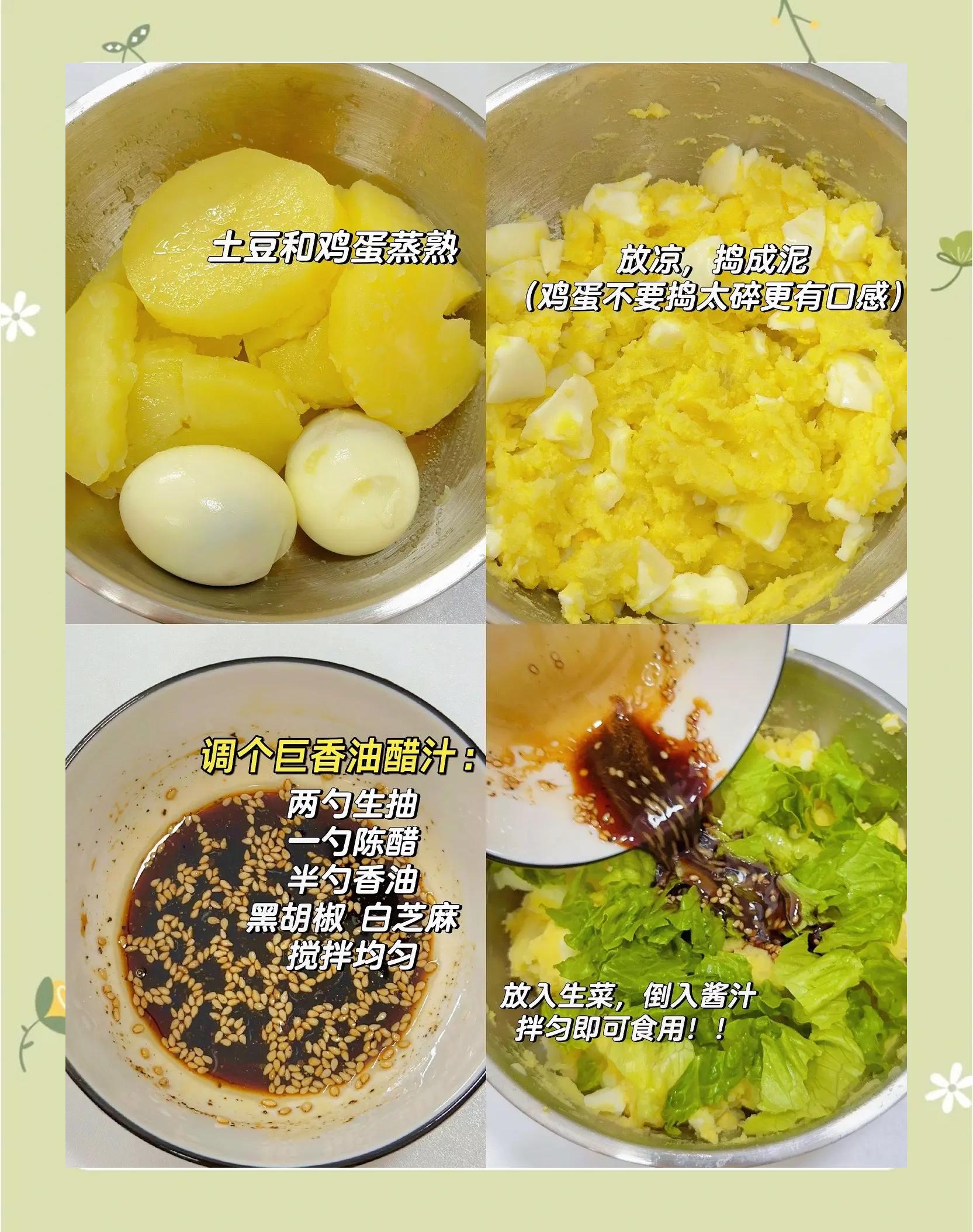 土豆跟鸡蛋能一起吃吗?