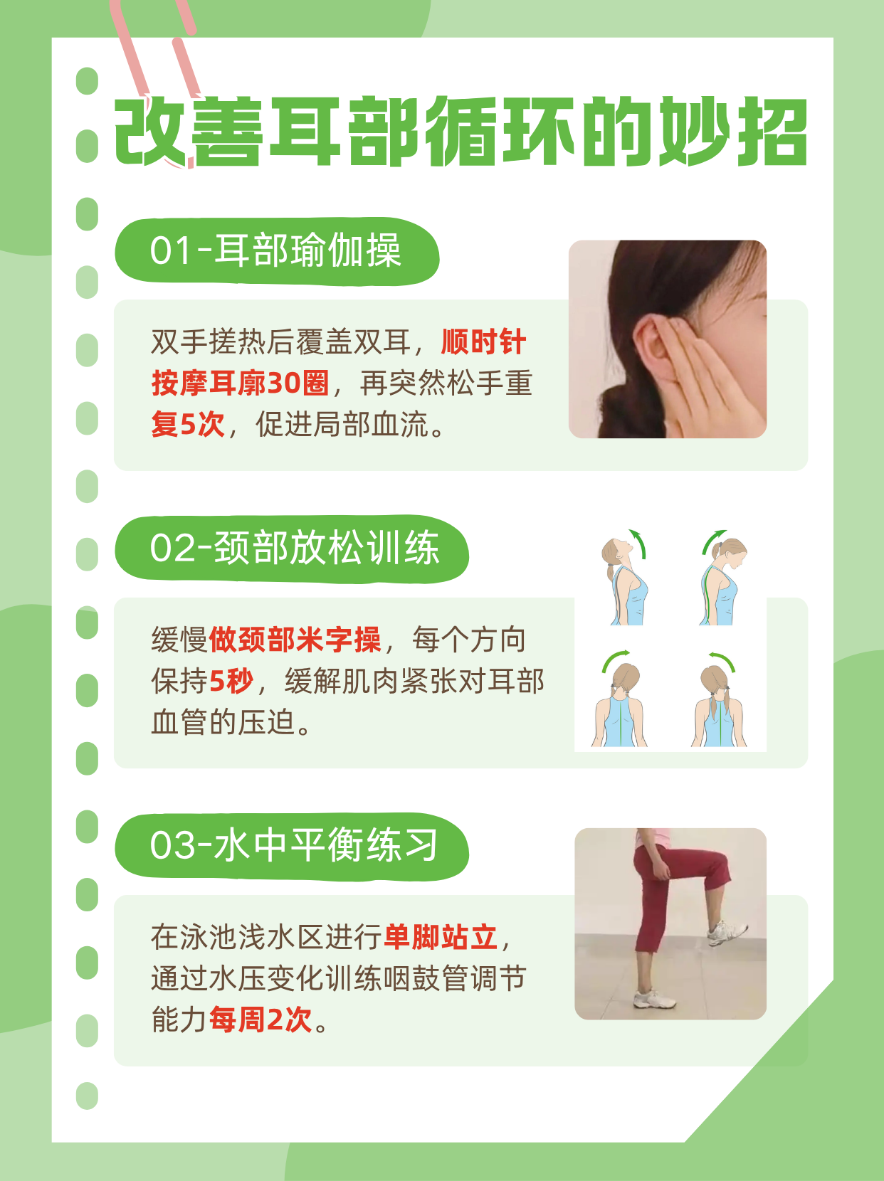 耳朵堵了怎么迅速通气