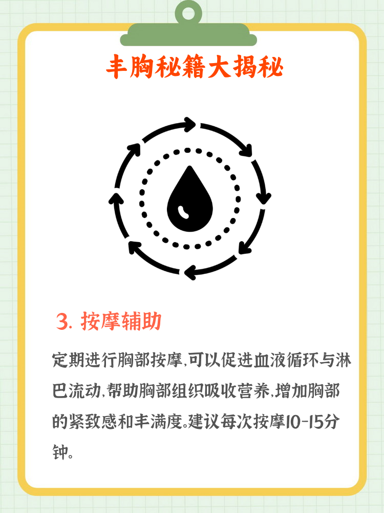 产后怎么丰胸