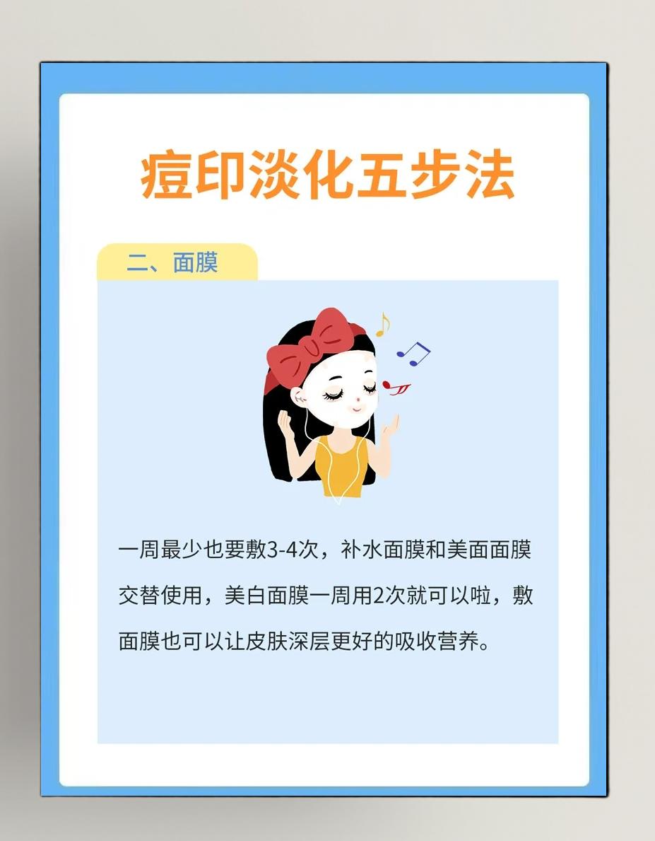 痘印怎么去除?