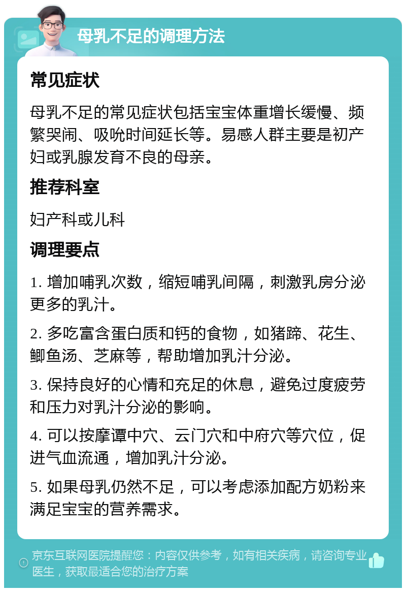 母乳不够的原因有哪些?