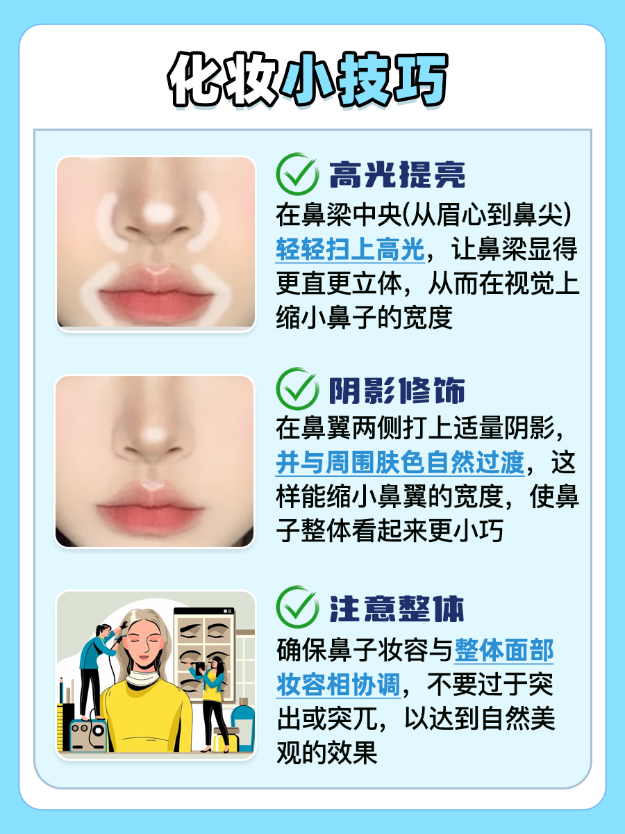 怎么让鼻子两边变小