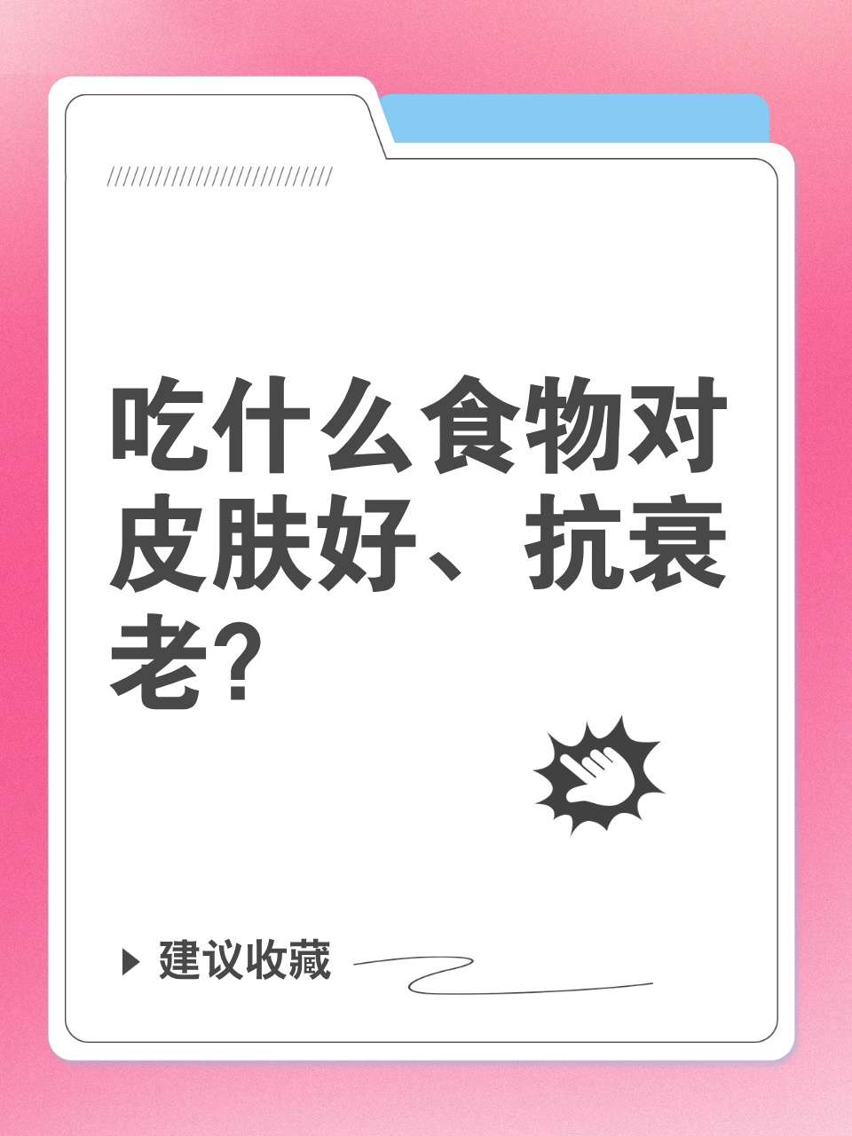 吃什么可以去火美容养颜